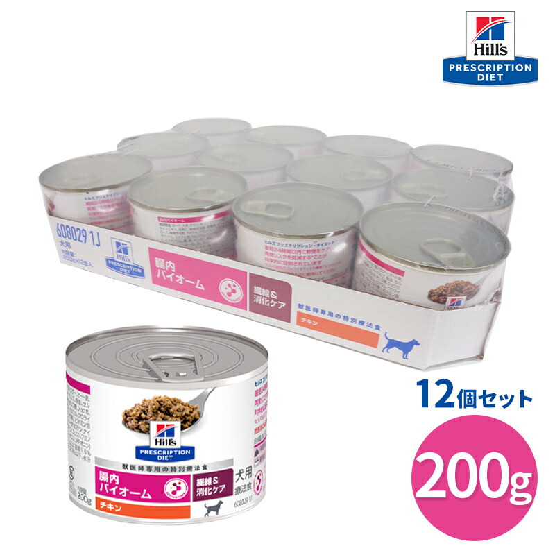 ヒルズ 腸内バイオーム缶 猫用　24缶 Amazon | 【療法食】 プリスクリプション・ダイエット