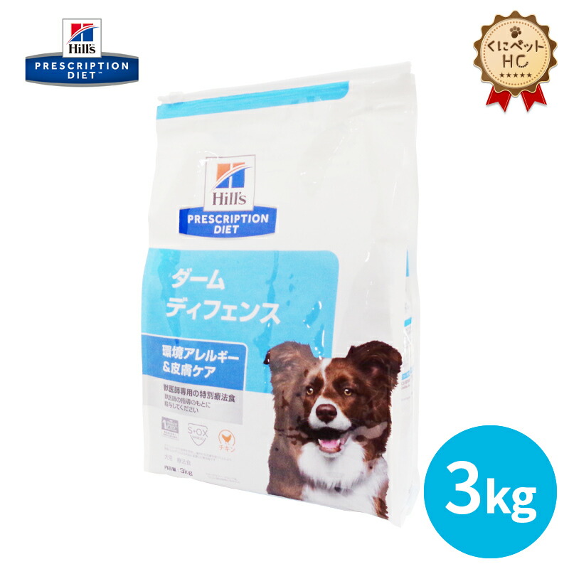 楽天市場】【ヒルズ】 犬用 ダーム ディフェンス 3kg×4個皮膚ケア