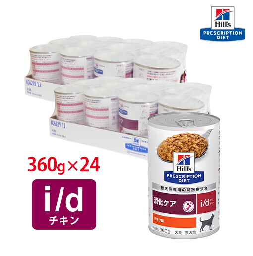 ヒルズ 腸内バイオーム缶詰 200g×12缶 2ケース Amazon.co.jp: 【2ケースセット】ヒルズ 食事療法食 犬用 腸内