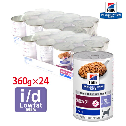 ヒルズ　プリスクリプションダイエット　消化ケアi/d 360g 犬用療法食16缶 プリスクリプションダイエット i/d 犬用 療法食 消化ケア チキン