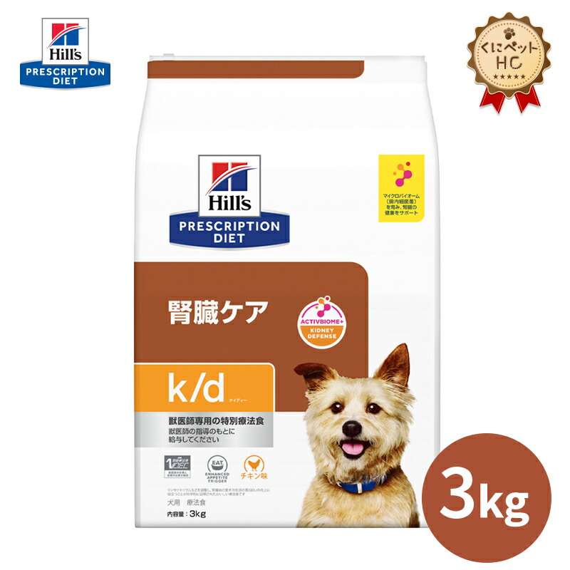 【ヒルズ】犬用 腎臓ケア k/d ビーフ&野菜入りシチュー　156g×24缶 ヒルズ】 犬用 腎臓ケア k/d ビーフ＆野菜入りシチュー缶詰 156g