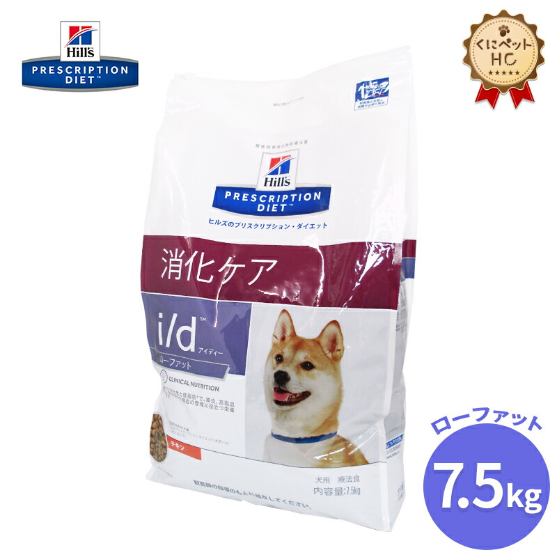 楽天市場 犬用食事療法食 ヒルズ I D I D Low Fat 缶詰 くにペットヘルスクリニック