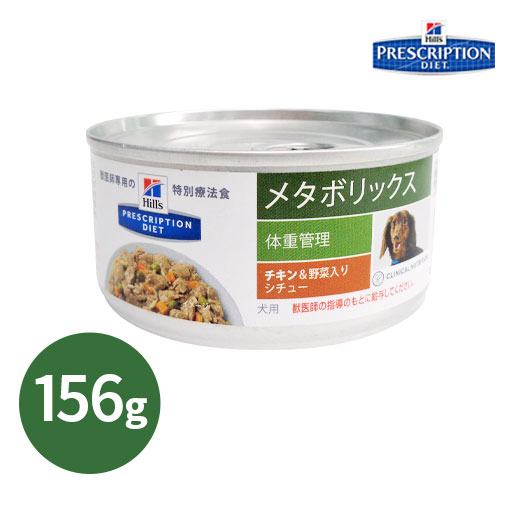 楽天市場 犬用食事療法食 ヒルズ メタボリックス メタボリックス ドライ くにペットヘルスクリニック