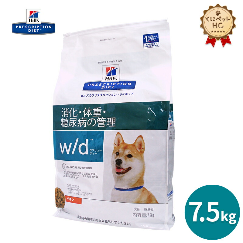 楽天市場】【ヒルズ】 犬用 z/d 7.5kg【2個パック】 [療法食] : くに