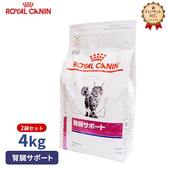 楽天市場】【ロイヤルカナン】 猫用 消化器サポート（可溶性繊維）4kg