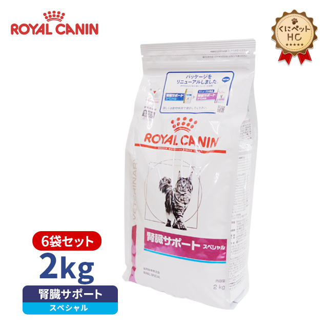 【楽天市場】【ロイヤルカナン】 猫用 腎臓サポートスペシャル 4kg