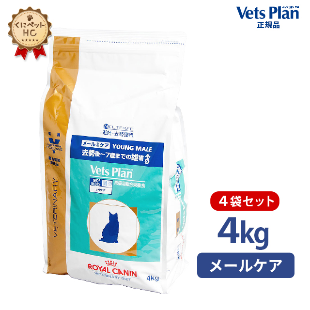 買い保障できる ベッツプラン Vets Plan 準療法食 猫 メールケア