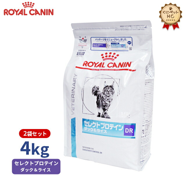 楽天市場】【ロイヤルカナン】 猫用 セレクトプロテインダック＆ライス 2kg×6個 [療法食] : くにペットヘルスクリニック