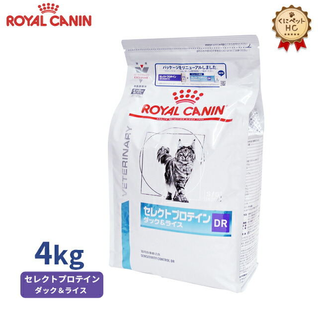 楽天市場】【ロイヤルカナン】 猫用 セレクトプロテインダック＆ライス 2kg [療法食] : くにペットヘルスクリニック