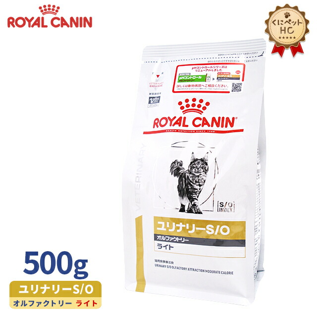 楽天市場】【ロイヤルカナン】 猫用 ユリナリーS/O ライト 500g [療法食] : くにペットヘルスクリニック