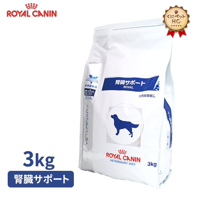 楽天市場 犬用食事療法食 ロイヤルカナン 腎臓サポート 腎臓サポート セレクション ドライ くにペットヘルスクリニック