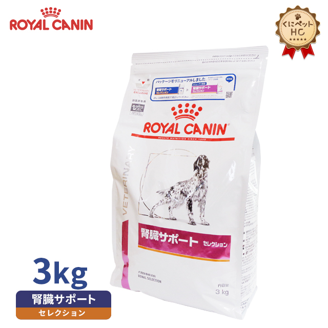 楽天市場】【ロイヤルカナン】 犬用 腎臓サポート 8kg [療法食] : くに