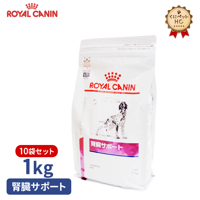 楽天市場】【ロイヤルカナン】 犬用 腎臓サポート 8kg [療法食] : くに