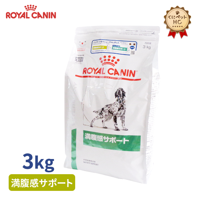 楽天市場】【ロイヤルカナン】 犬用 満腹感サポート小型犬用 S 3kg 