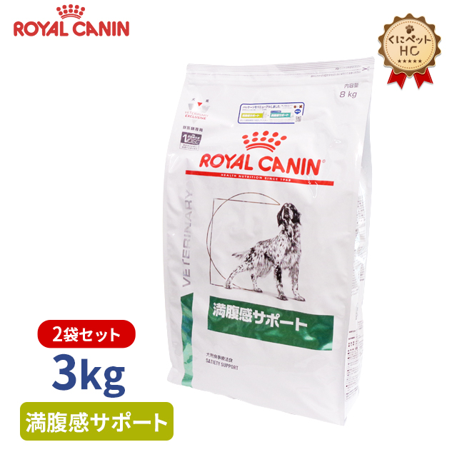 【楽天市場】【ロイヤルカナン】 犬用 満腹感サポート 8kg【2個