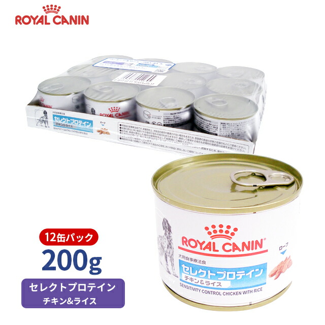 楽天市場】【ロイヤルカナン】 犬用 低分子プロテイン 200g（缶）【12缶パック】 [療法食] : くにペットヘルスクリニック