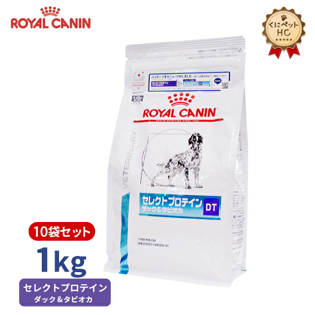 楽天市場】【ロイヤルカナン】 犬用 スキンサポート 8kg【2個パック】 [療法食] : くにペットヘルスクリニック