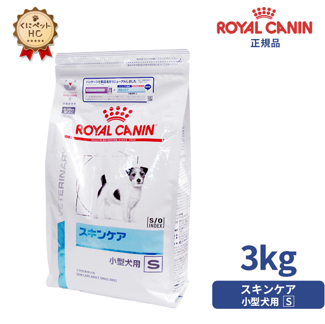 【楽天市場】【ロイヤルカナン】 犬用 スキンケア小型犬用S 8kg