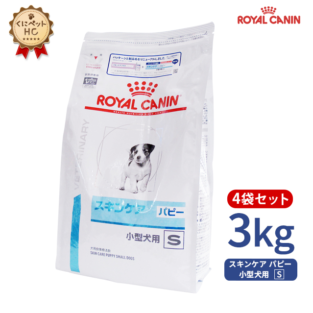 楽天市場】【ロイヤルカナン】 犬用 スキンケア小型犬用S 8kg [療法食