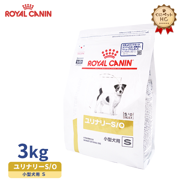 楽天市場】【ロイヤルカナン】 犬用 ユリナリーS/O 小型犬用S 8kg×2個 [療法食] : くにペットヘルスクリニック