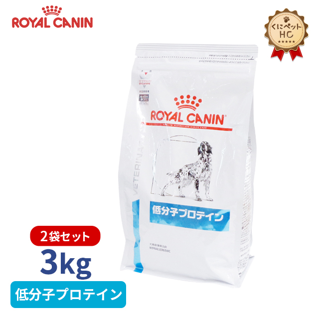 【楽天市場】【ロイヤルカナン】 犬用 低分子プロテイン 3kg [療法食