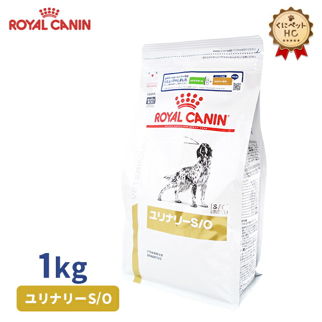 楽天市場】【ロイヤルカナン】 犬用 ユリナリーS/O 3kg [療法食] : くにペットヘルスクリニック