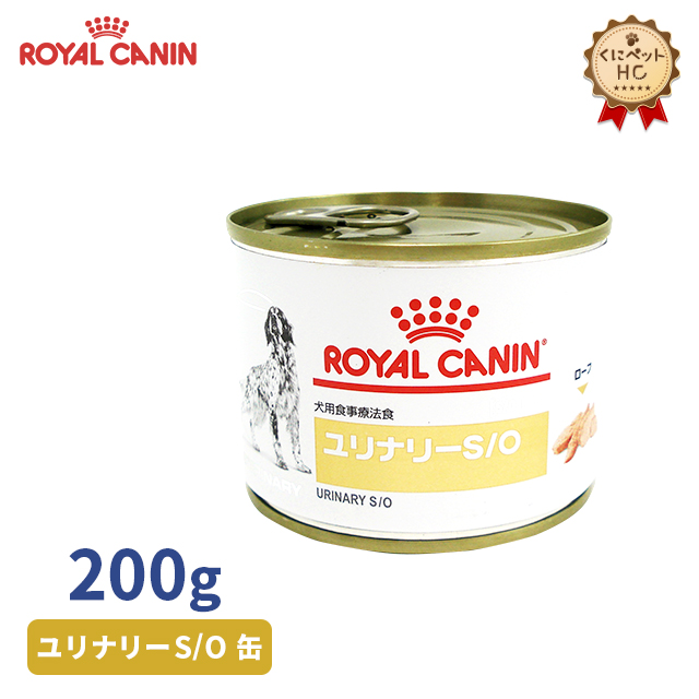 ロイヤルカナン 犬用 ユリナリーS O 缶 200g×12缶