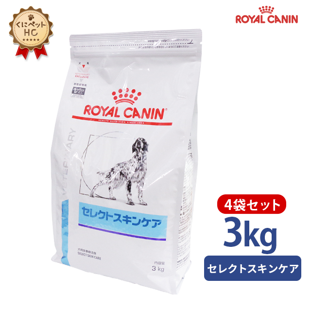 ロイヤルカナン犬用スキンケア 小型犬用S 3kg×4 動物用療法食