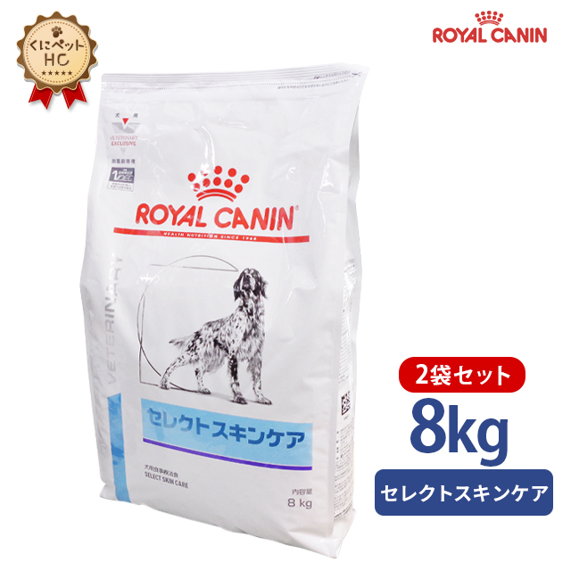 楽天市場】【ロイヤルカナン】 犬用 セレクトスキンケア 1kg [療法食 