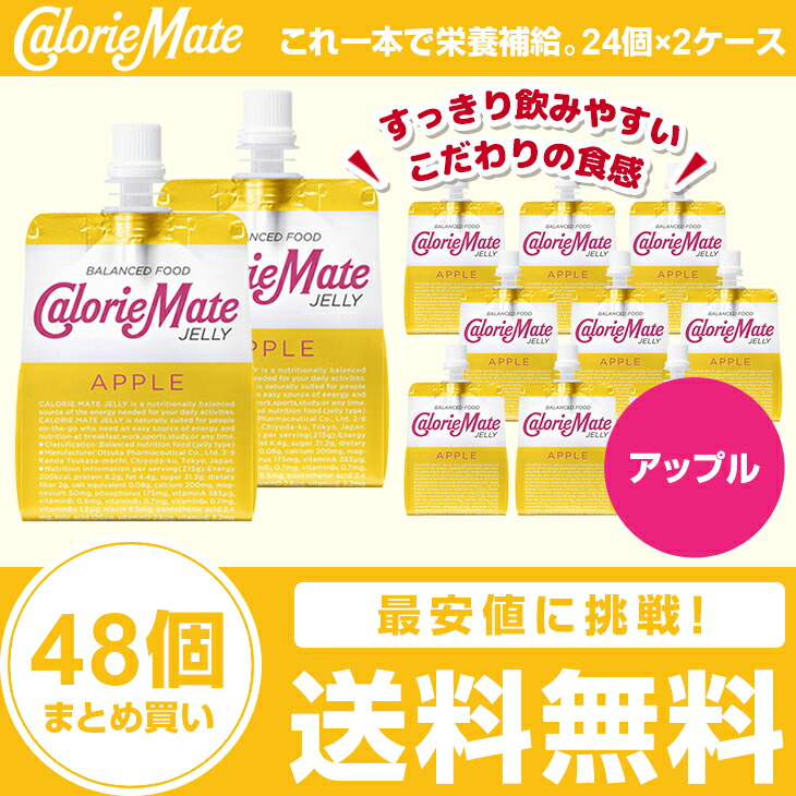 カロリーメイトゼリー 24個 2ケース 24個 2ケース アップル 丹波黒豆 ライム アップル グレープフルーツ 大塚製薬 ゼリー飲料 まとめ買い スポーツ 飲むゼリー カロリーメイト ゼリー キャッシュレス5 還元 総合食品 くにくに10種類のビタミンをはじめ 4種類の カロリーメイトゼリー 24個 2ケース 24個 2ケース アップル 丹波黒豆 ライム アップル グレープフルーツ 大塚製薬 ゼリー飲料 まとめ買い スポーツ 飲むゼリー カロリーメイト ゼリー キャッシュレス5 還元 総合食品 くにくに10種類のビタミンをはじめ 4種類の