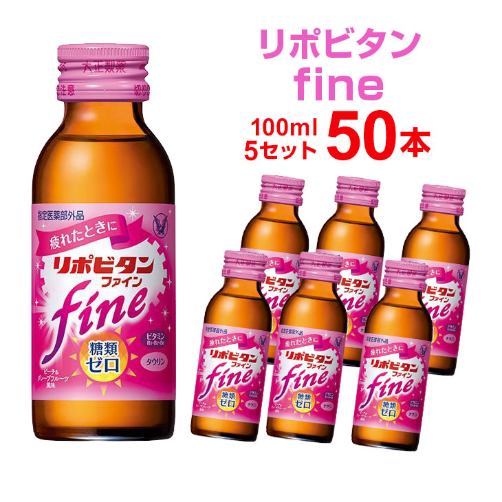 カフェイン 大正製薬 リポビタンDスーパー 100ml 瓶 50本入 いわゆる