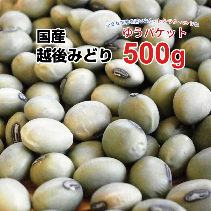 楽天市場】令和2年産 青えんどう豆 5kg(1kg×5袋) 北海道産 国産 : 総合食品 くにくに