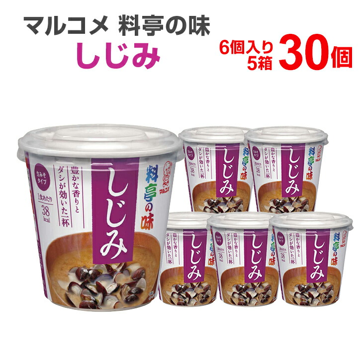 楽天市場】マルコメ 料亭の味 とん汁 6個入り×5箱（30食入） カップみそ汁 カップ味噌 インスタント食品 まとめ買い インスタント 味噌汁  インスタントスープ カップスープ みそしる : 総合食品 くにくに