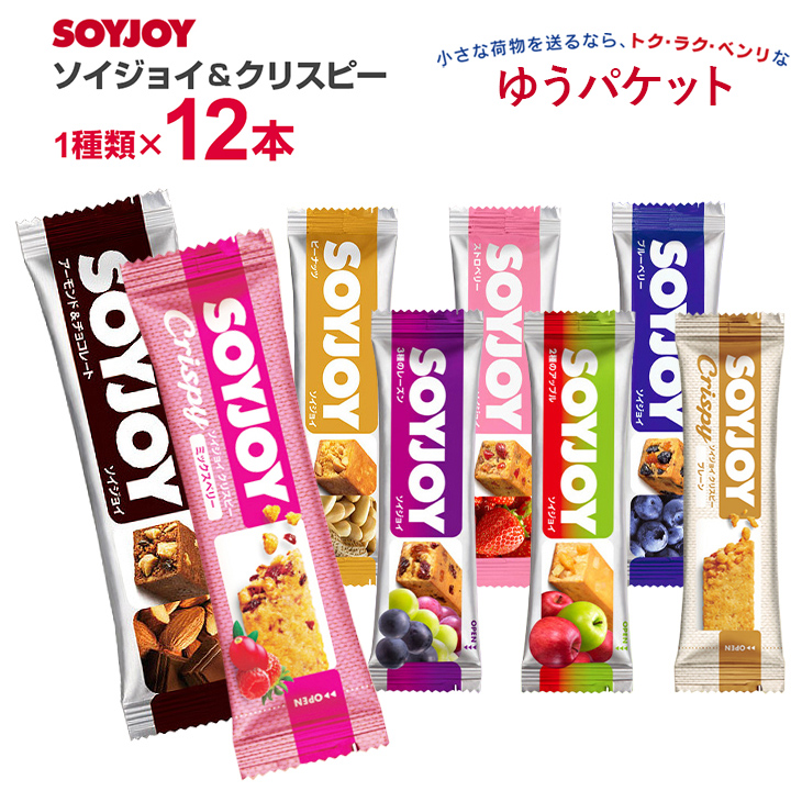 大塚製薬 SOYJOY ソイジョイ 12本まとめ買い 激安 レーズン アップル ストロベリー ブルーベリー ピーナッツ アーモンド＆チョコ クリスピープレーン クリスピーミックスベリー  まとめ買い SOYJOYセット ダイエット お菓子 おやつ ダイエット食品 健康食品 