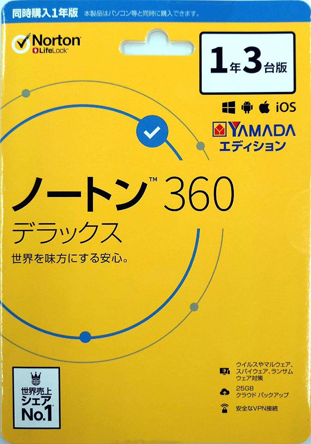 楽天市場】【新品・土日祝も当日発送】ノートン 360 デラックス