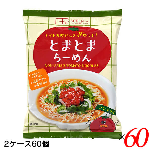 創健社 トマトのおいしさぎゅっと とまとまらーめん 96g 30個セット(２ケース) 国産小麦ノンフライ麺 トマトの旨み 植物素材スープ