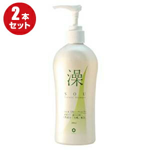 澡（そう） SOU 天然シャンプー 280ml ２本セット