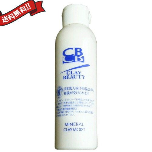 楽天市場】【BF限定！100円クーポン！学割2倍！】クレイビューティー