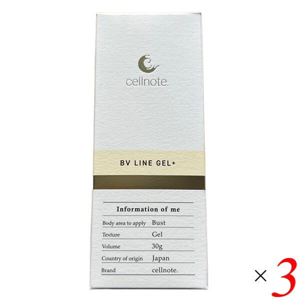【尖んがり最大限度8倍！】百貨店SALE！独居室万覚え帳 BV LINE GEL+ 30g 3個セットバストケアクリーム 肌のハリ 弾力性 澄み切った感