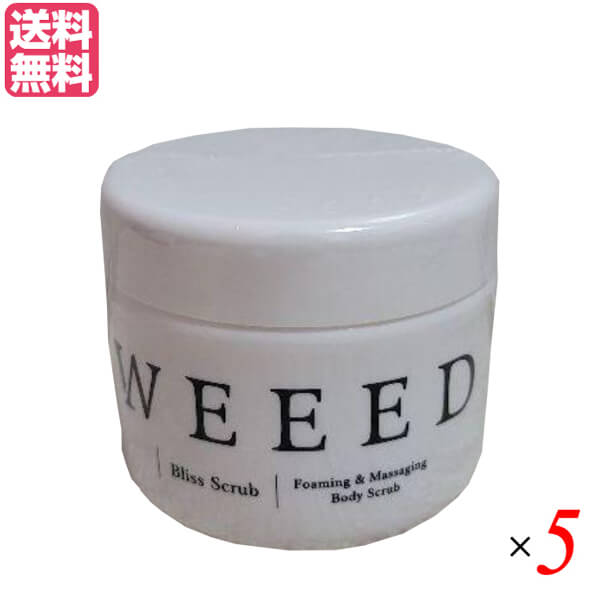 【100円クーポン!】学割6倍!ウィード WEEED ブリススクラブ 360g (医薬部外品) 5個セット ウイード スクラブ ボディスクラブ 送料無料|kunistyle