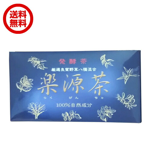 【マラソン限定！ポイント2倍！】テンペ菌発酵 大都 楽源茶 ティーバッグタイプ 32包 10,800円