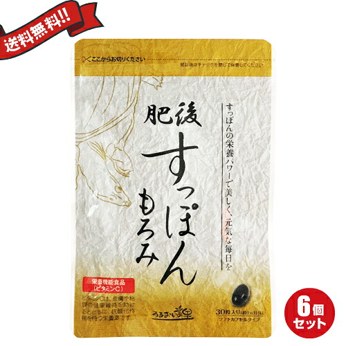 【尖んがり最大限度4倍！】百貨店SALE！お得な6袋書き割り うるおいの里 肥後すっぽんもろみ 30粒 貨物輸送無料