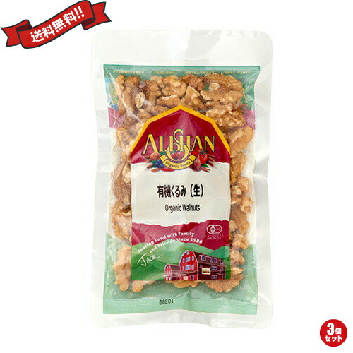 楽天市場】【300万ポイント山分け中！】くるみ 胡桃 クルミ 有機