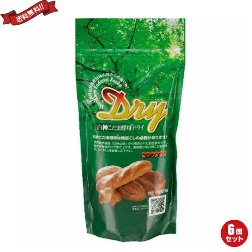 天然酵母 酵母 ドライ 白神こだま酵母ドライ ２００ｇ ６袋セット 楽天市場】天然酵母 酵母 ドライ 白神こだま酵母ドライ 200g 6袋