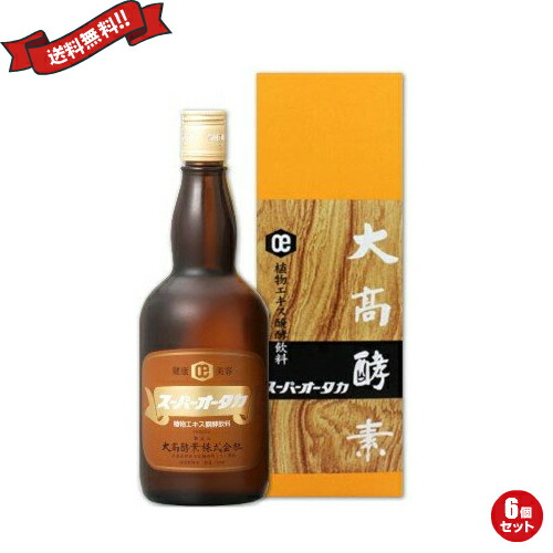 【ポイント8倍！】7/25(土)限定！大高酵素 酵素ドリンク ファスティング スーパーオータカ（植物エキス醗酵飲料）720ml 6個セット｜kunistyle