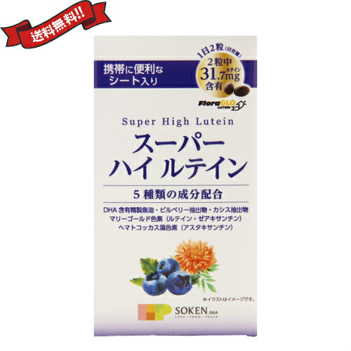 楽天市場】NATURALLY PLUS ナチュラリープラス スーパー・ルテイン 100 