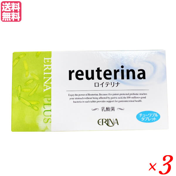 【尖んがり最大限度4倍！】百貨店SALE！エリナ ロイテリナ チューワブル 経口避妊薬 40粒 3個 ロイテリ菌 サプリ 善玉菌 貨物輸送無料