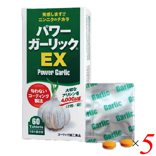 【尖んがり最大限度8倍！】百貨店SALE！力強さ葫EX 60粒(2粒×30包入り口・入口) 5個仕掛ける 思わしい値上がり 葫 加えること 蟻シン