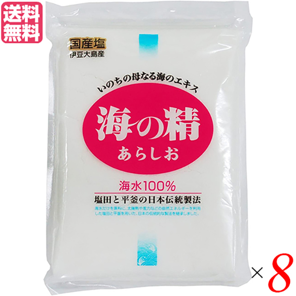 84％以上節約 塩 粗塩 あら塩 海の精 あらしお 500g ８袋セット 送料無料 fucoa.cl