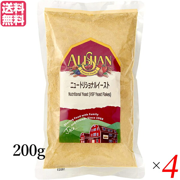 【マラソン限定！ポイント2倍！】アリサン ニュートリショナルイースト 200g 4袋セット ベジタリアン ビーガン ヴィーガン 送料無料